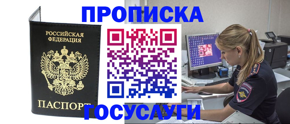 пропишу в квартире в Бронницах