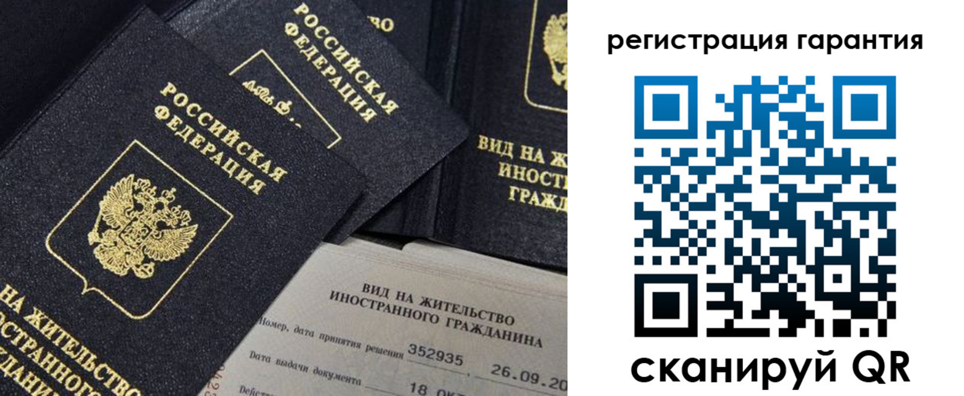 прописка поиск в Бронницах