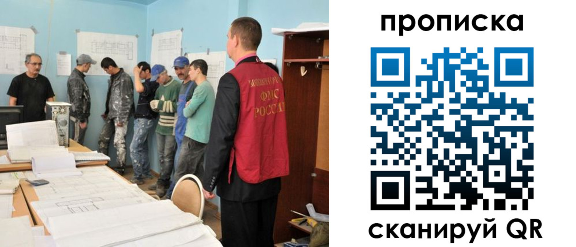 прописка в квартире в Бронницах
