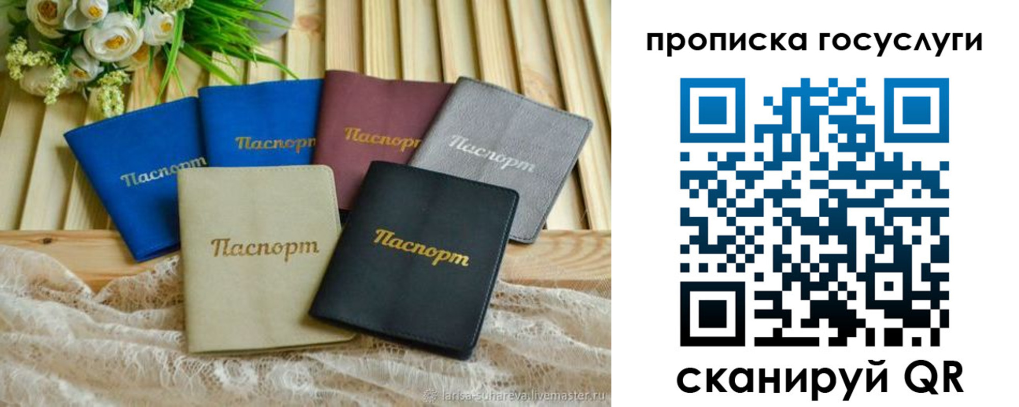 регистрация в Бронницах