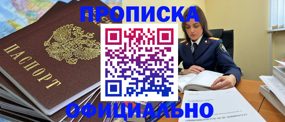 миграционный учет в Бронницах