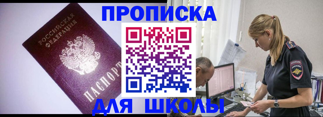 временная регистрация недорого в Бронницах