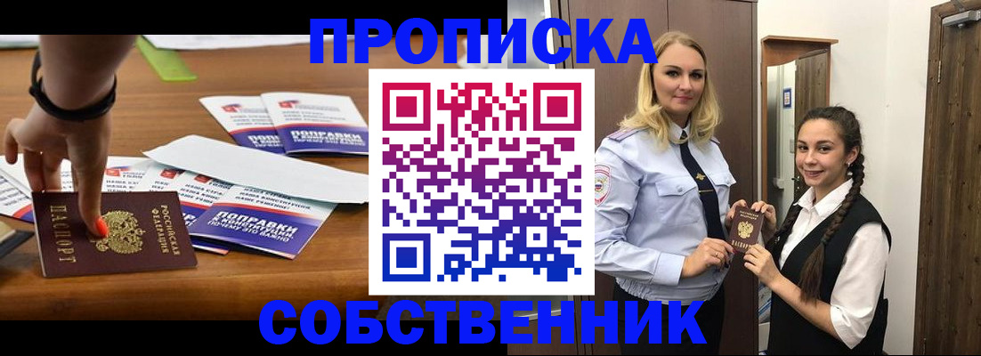 временная регистрация адрес в Бронницах