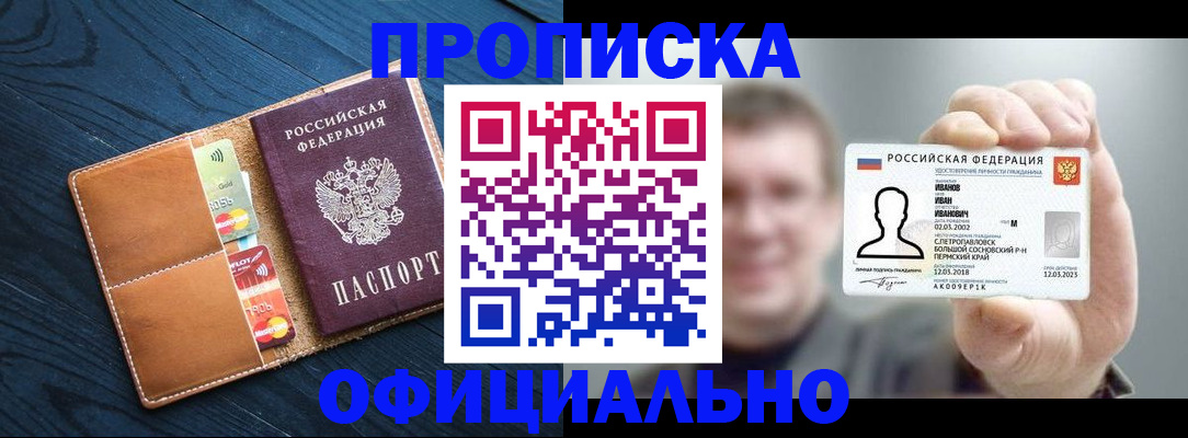 временная регистрация собственник в Бронницах