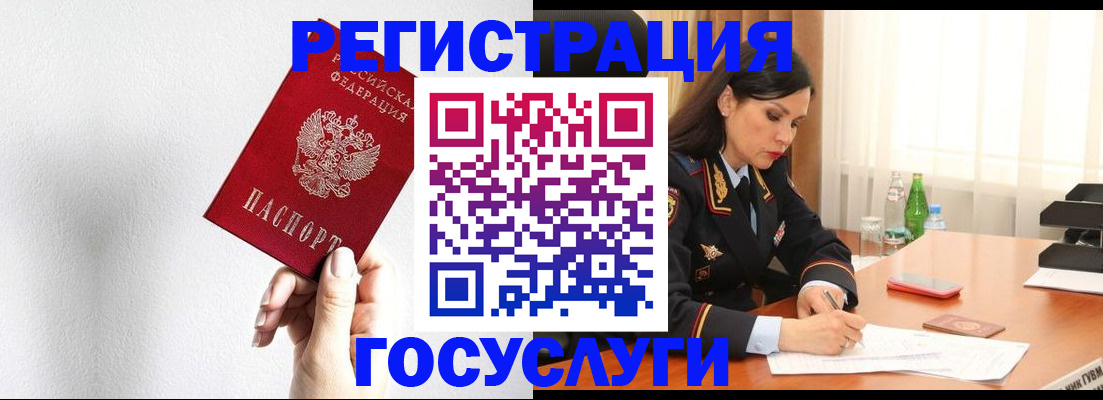 прописка для военкомата в Бронницах