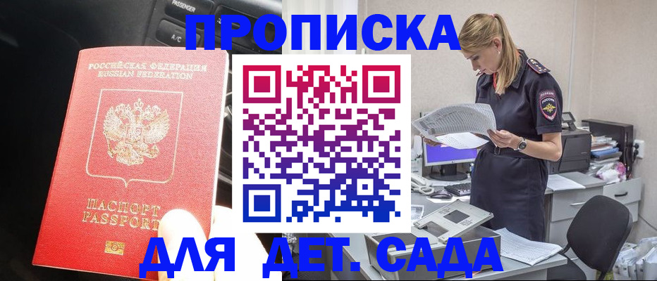 временная регистрация в квартире в Бронницах