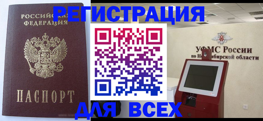 прописка ребенка в Бронницах