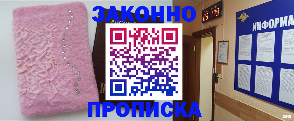 временная регистрация недорого в Бронницах