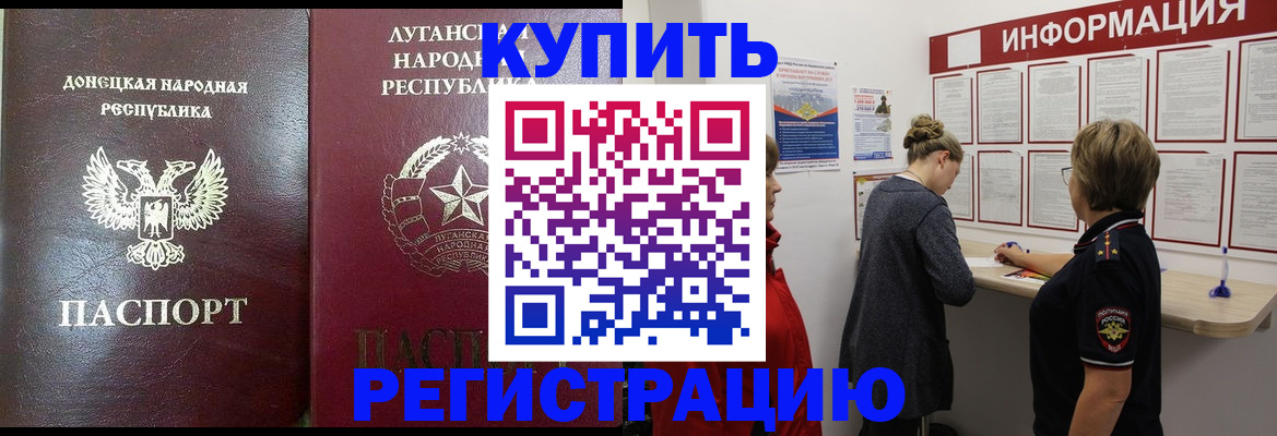 миграционный учет в Бронницах