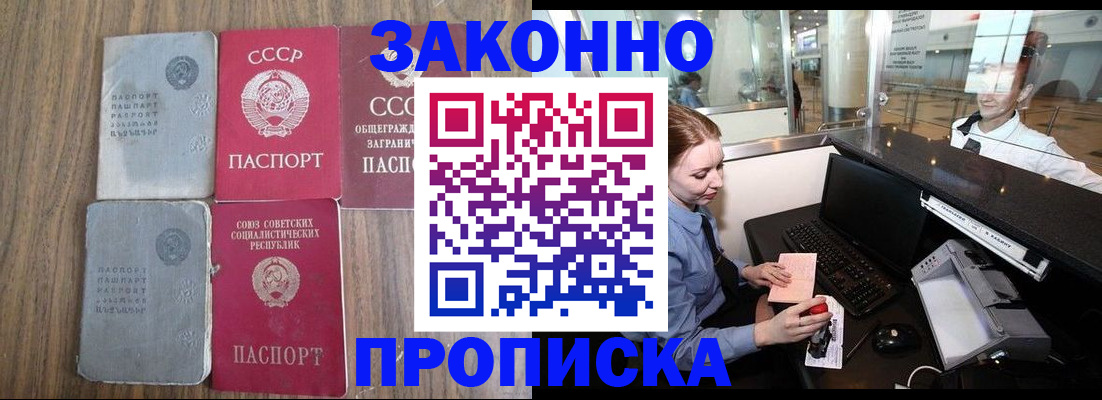 миграционный учет в Бронницах