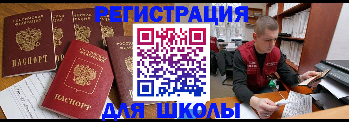 временная регистрация госуслуги в Бронницах